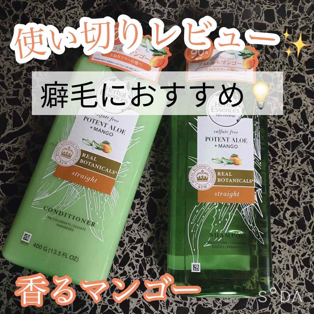 ビオリニュー アロエ＆マンゴー シャンプー／コンディショナー/ハーバルエッセンス/市販シャンプーを使ったクチコミ（1枚目）