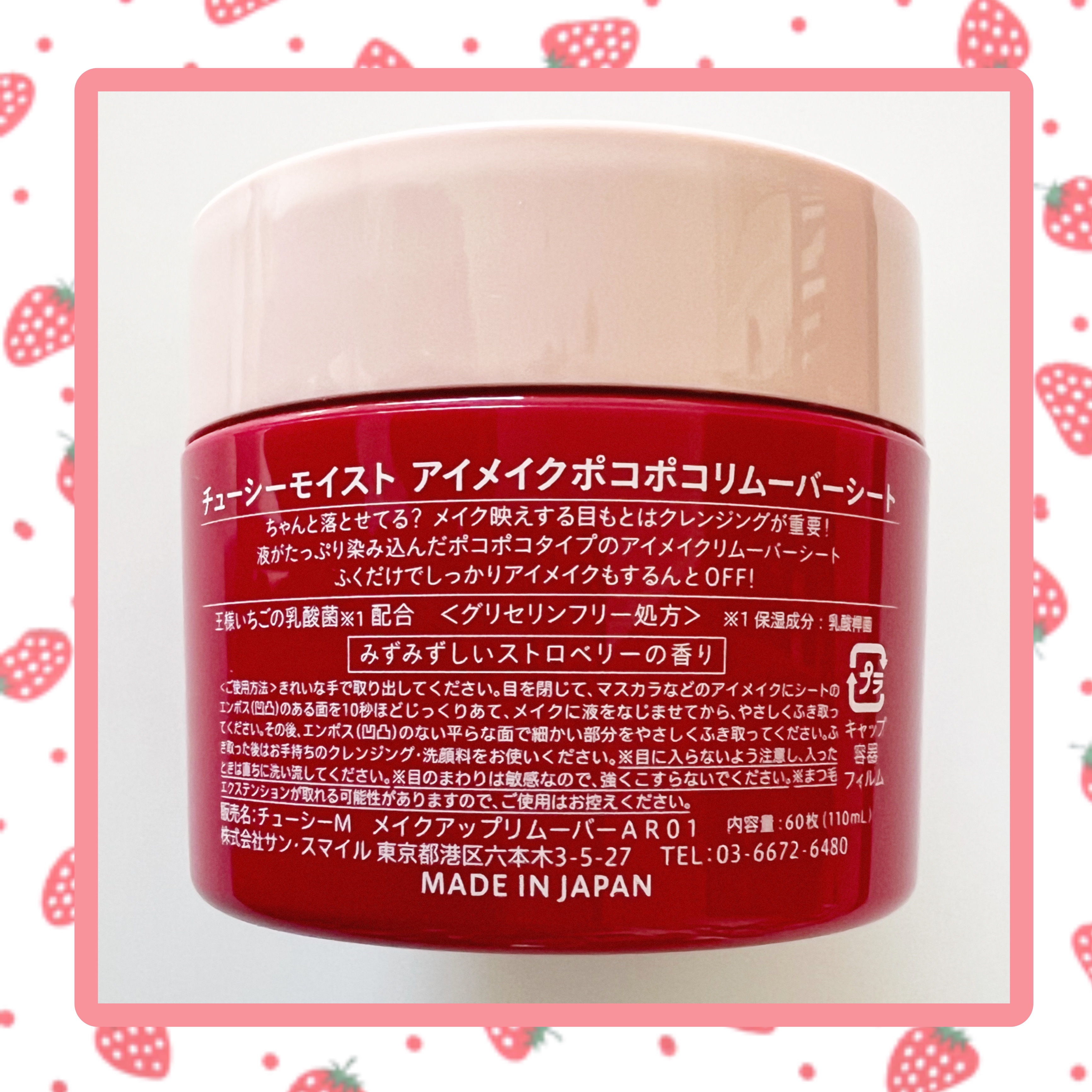 アイメイク ポコポコリムーバーシート/CHOOSY/ポイントメイクリムーバーを使ったクチコミ（2枚目）