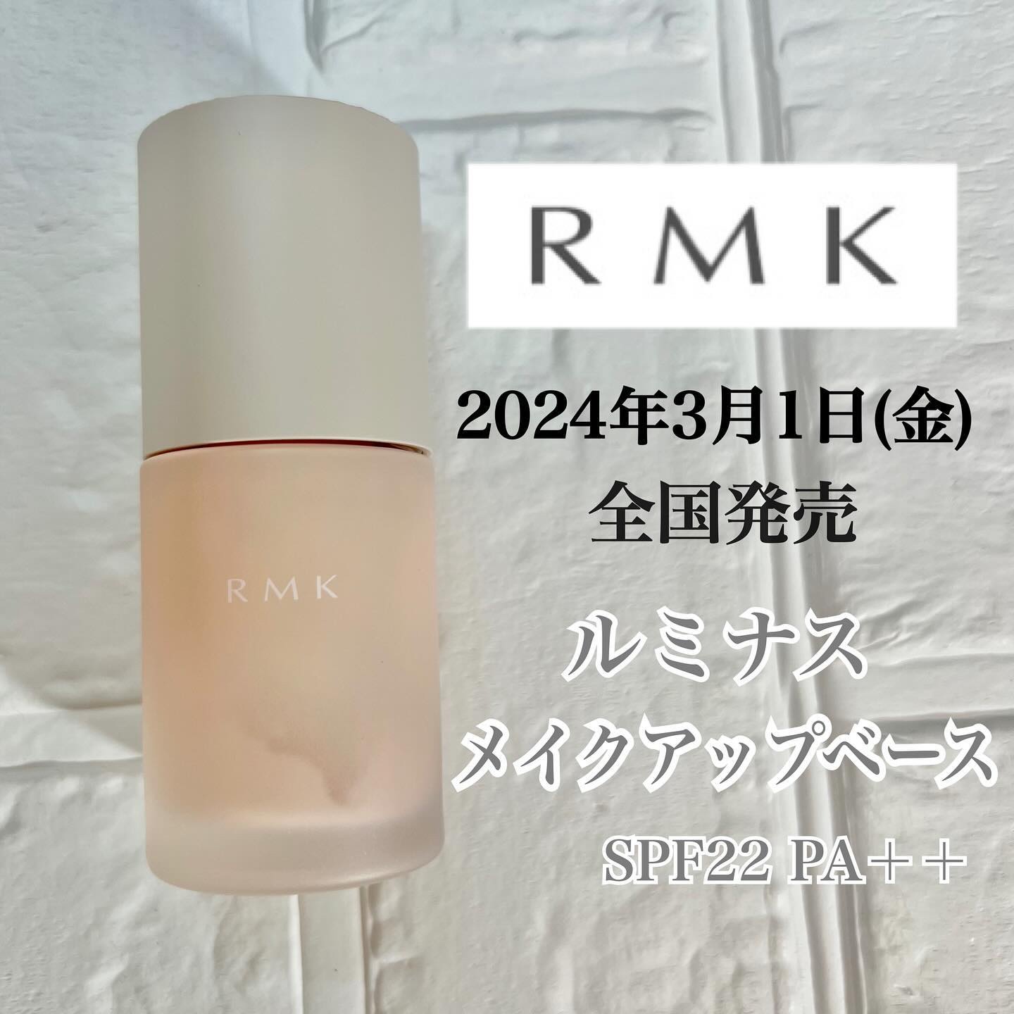 RMK ルミナス メイクアップベース/RMK/化粧下地を使ったクチコミ（1枚目）
