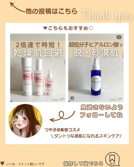 つや子 on LIPS 「『韓国で愛され続ける💞爆弾級保湿クリーム🫧』→他の投稿はこちら..」(7枚目)