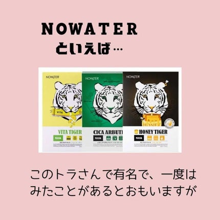 T1 スキンブースター コラーゲンマスク/NOWATER/シートマスク・パックを使ったクチコミ(2枚目)