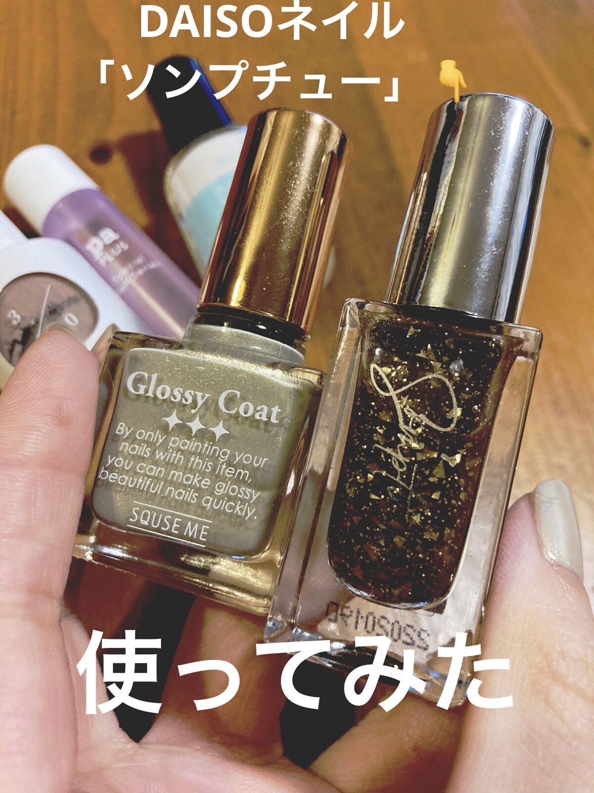 pa プラス クイックドライオイル/pa nail collective/ネイルオイル・トリートメントを使ったクチコミ（1枚目）