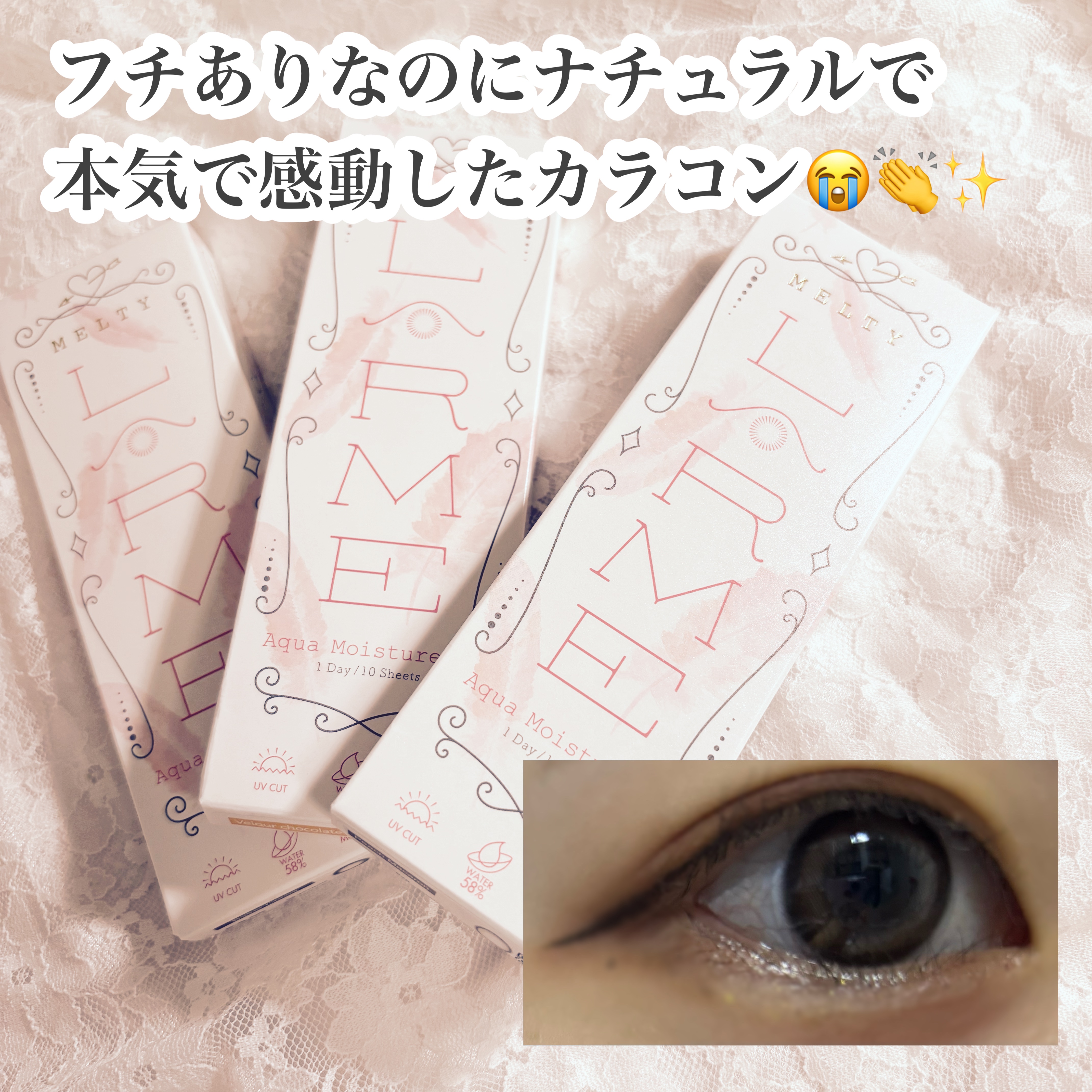 LARME MELTY SERIES(ラルムメルティシリーズ)/LARME/カラーコンタクトレンズを使ったクチコミ（1枚目）