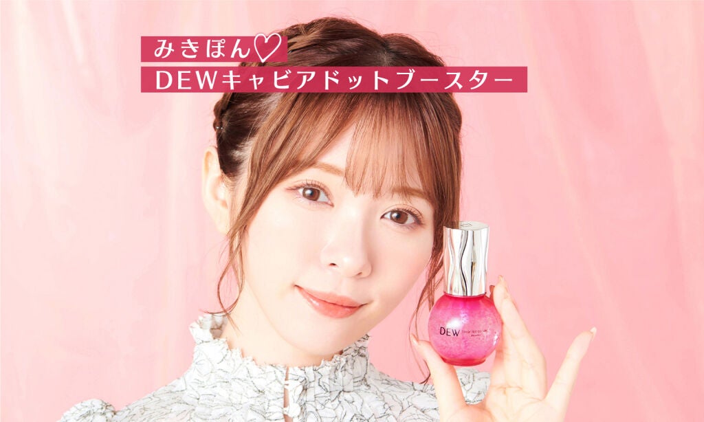 「かわいいだけじゃないところが好き!」ベスコス受賞の美容液と、あの人気者の共通点♡のサムネイル