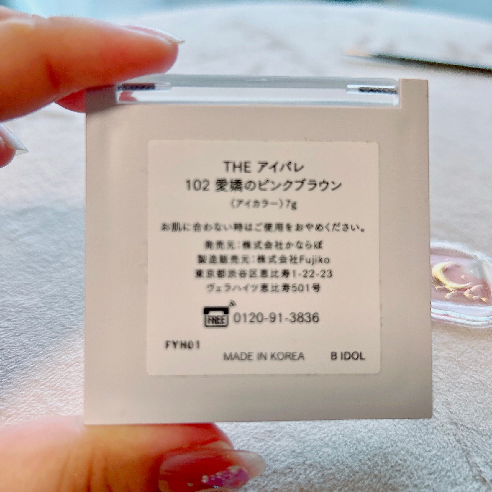 THE アイパレR 05 愛嬌のピンクブラウン【新】/b idol/アイシャドウパレットを使ったクチコミ（3枚目）