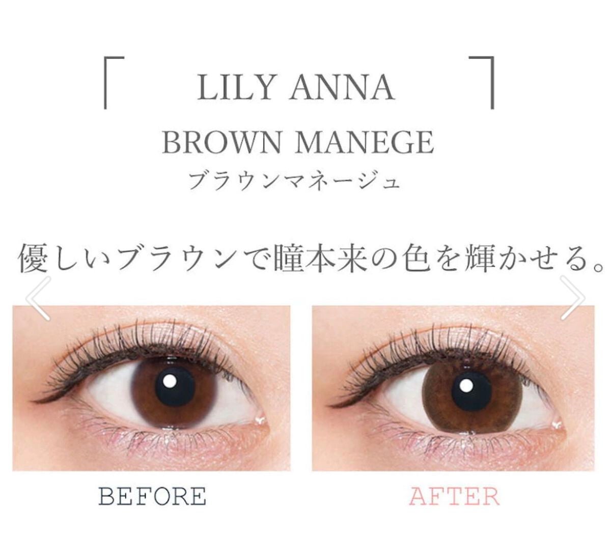 Minette/Minette/カラーコンタクトレンズを使ったクチコミ(4枚目)