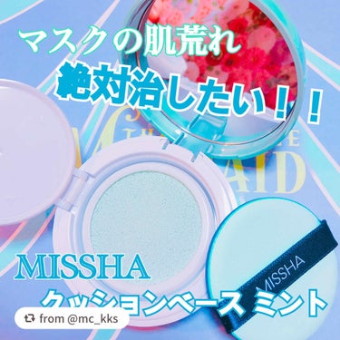 M クッションベース(ミント)/MISSHA/化粧下地を使ったクチコミ（1枚目）