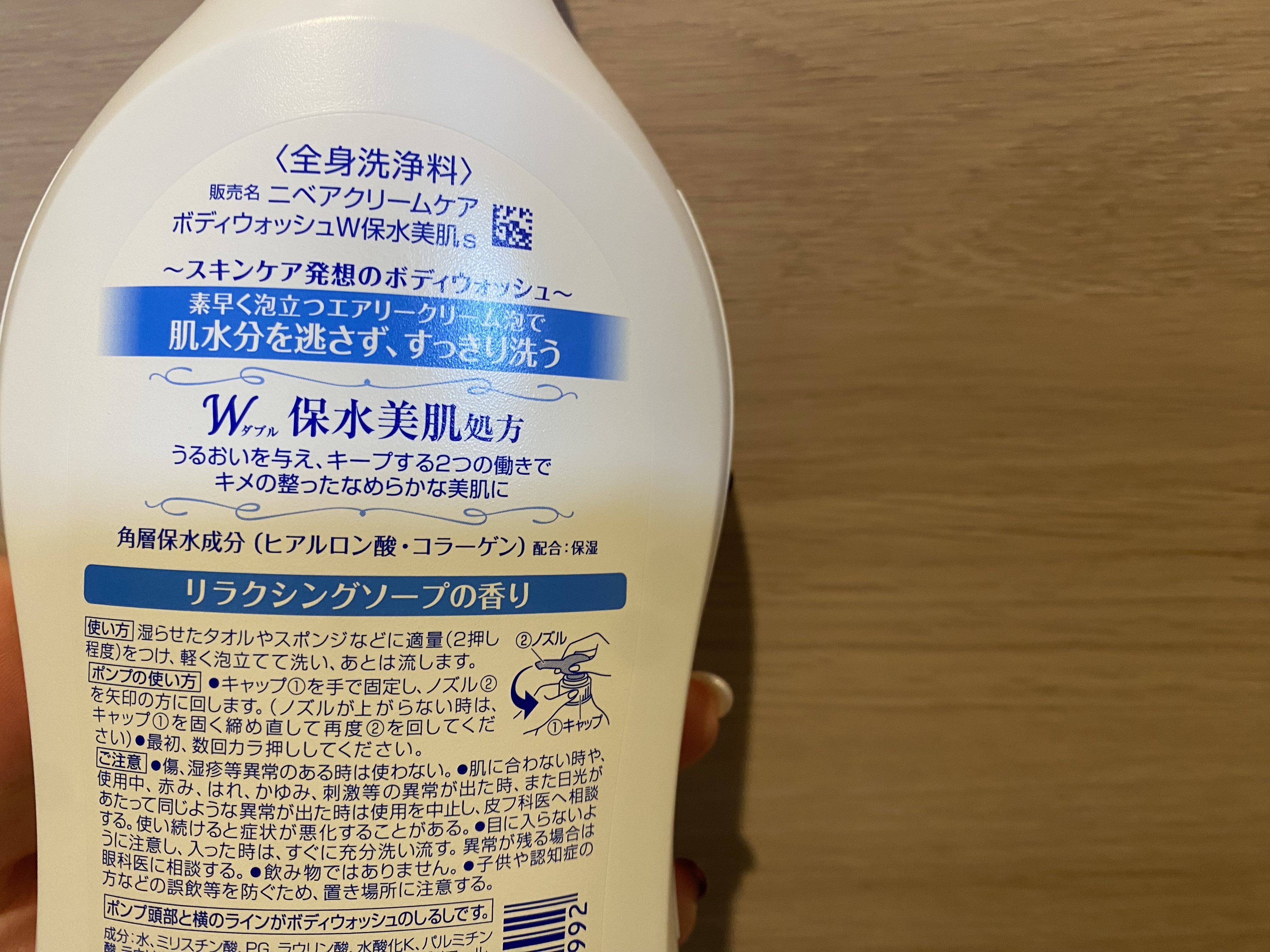 ニベア クリームケア ボディウォッシュWのクチコミ「#PR #ニベア

肌水分逃さずすっきり洗う！

ニベアから化粧水感覚*1のボディウォッシュ登.....」（3枚目）