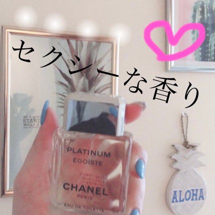 エゴイスト プラチナム オードゥ トワレット|CHANELの口コミ エゴイスト プラチナム オードゥ トワレット|CHANELの口コミ