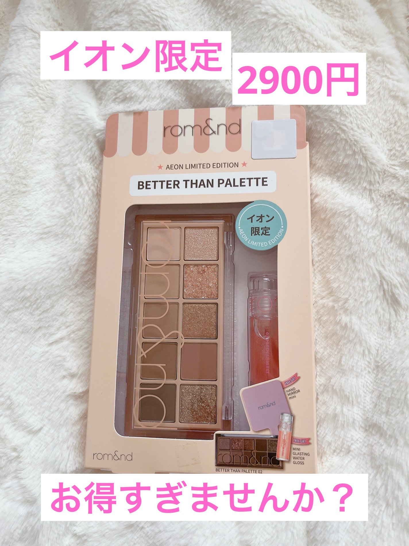 ベターザンパレット/rom&nd/アイシャドウパレットを使ったクチコミ(1枚目)