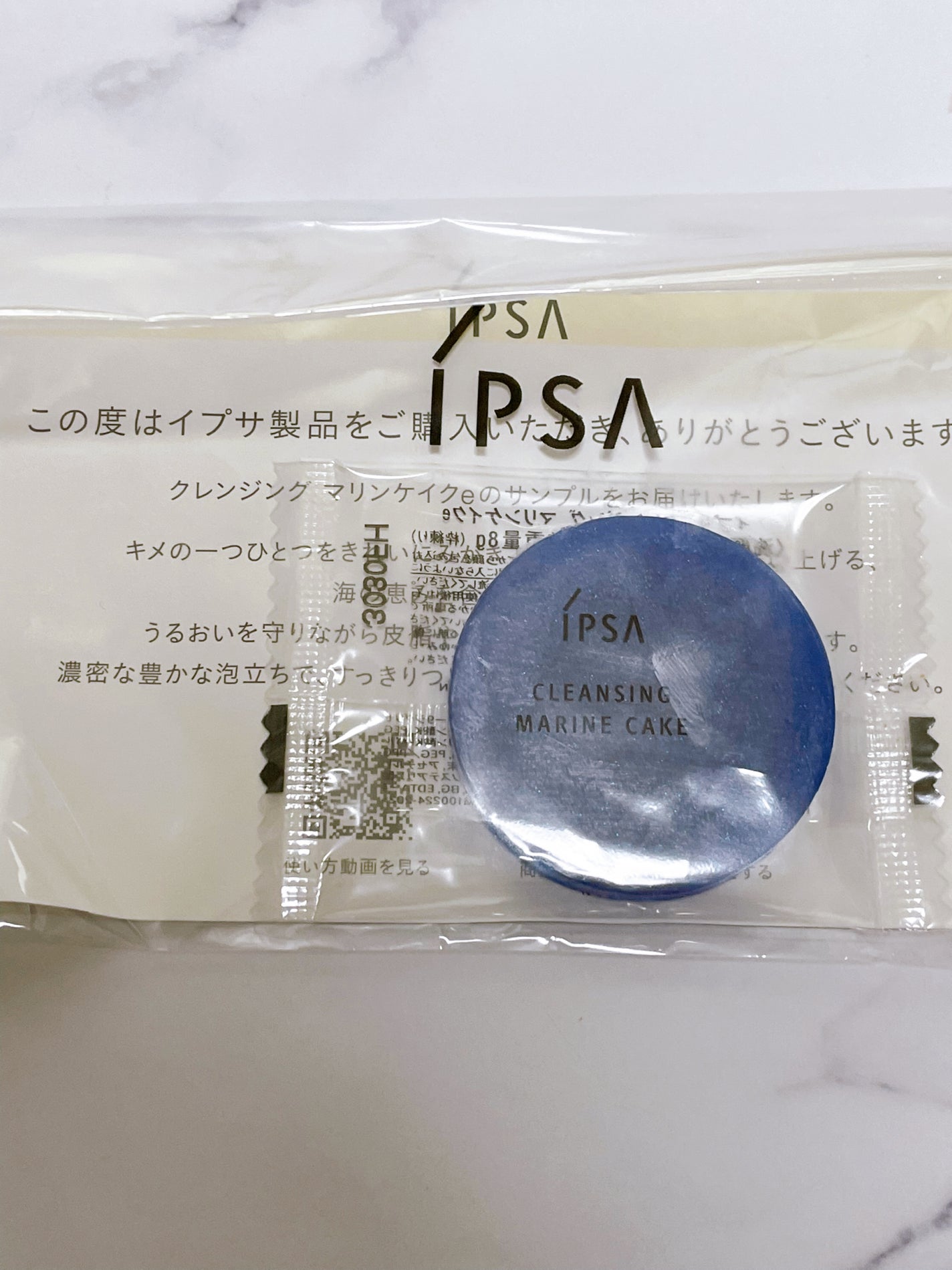 クレンジング マリンケイクe/IPSA/洗顔石鹸を使ったクチコミ(1枚目)