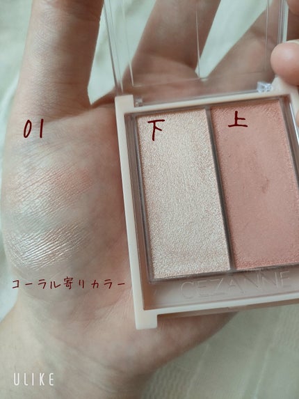 フェイスグロウカラー/CEZANNE/クリームハイライトを使ったクチコミ(3枚目)