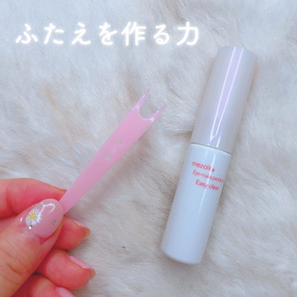 メザイク イージークリア 接着クリアタイプ/メザイク/二重まぶた用アイテムを使ったクチコミ(1枚目)