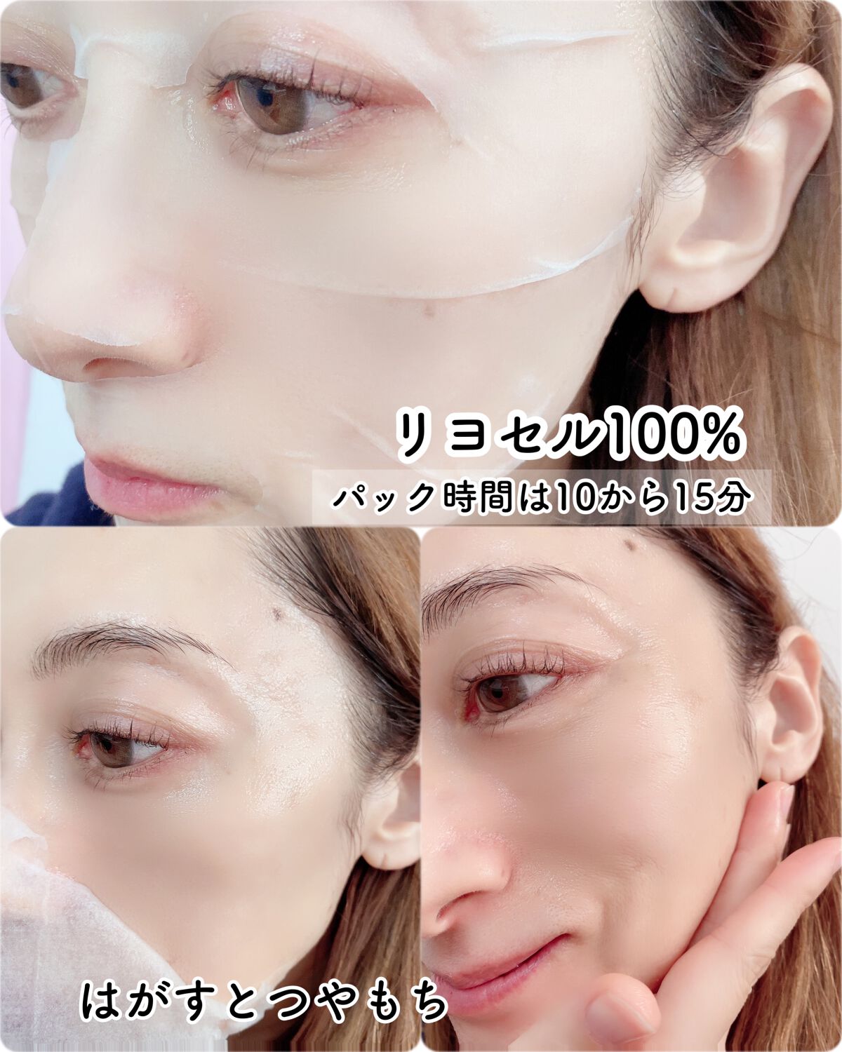 クリアエッセンスマスク/ピュレア/シートマスク・パックを使ったクチコミ(4枚目)