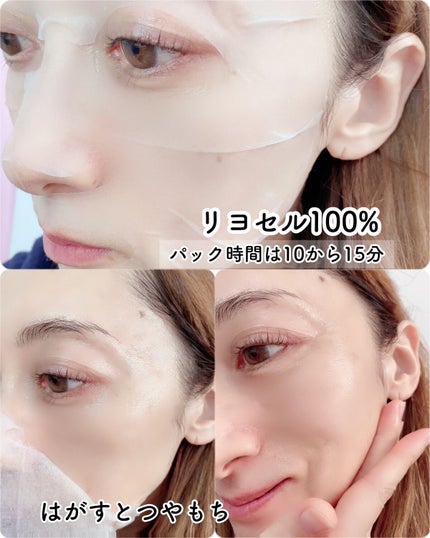 クリアエッセンスマスク/ピュレア/シートマスク・パックを使ったクチコミ(4枚目)