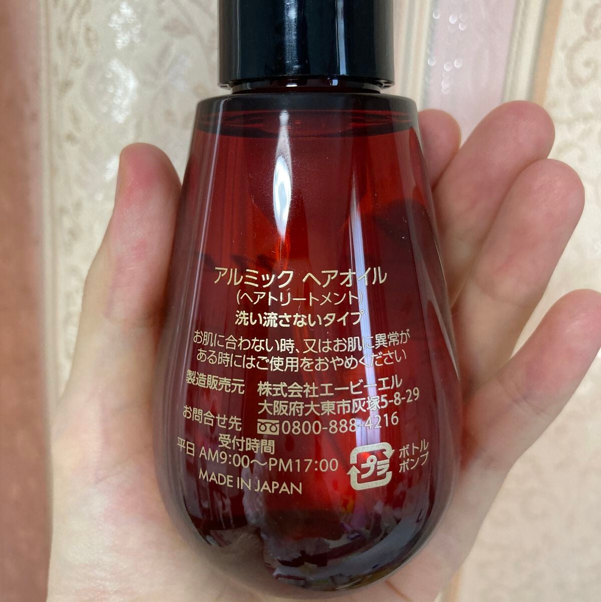 アルミック ヘアオイル/ABL/ヘアオイルを使ったクチコミ(4枚目)