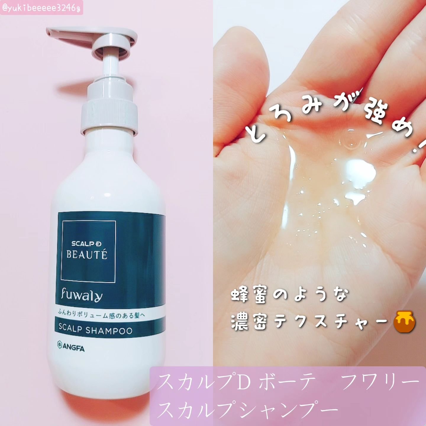 スカルプD ボーテ フワリー スカルプシャンプー／トリートメントパック/アンファー(スカルプD)/市販シャンプーを使ったクチコミ（3枚目）