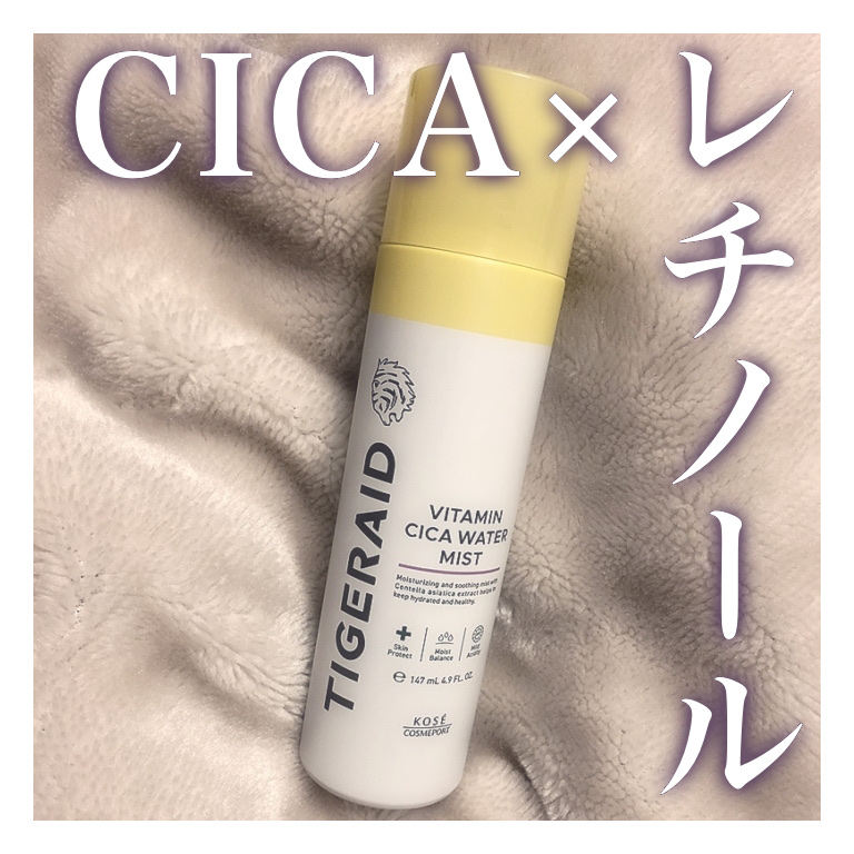 タイガレイド ウォーターミスト Ⅴ/タイガレイド/ミスト状化粧水を使ったクチコミ（1枚目）