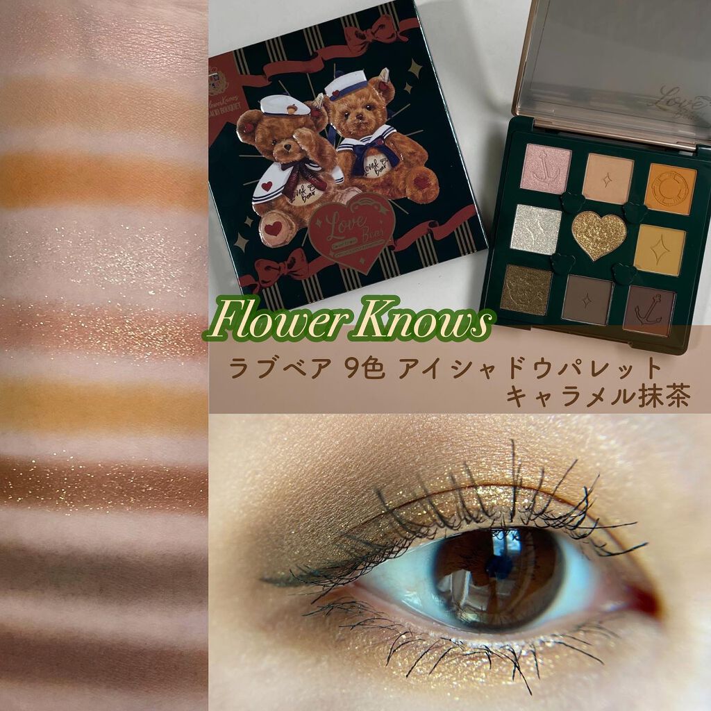 Love Bear 9色 アイシャドウパレット/FlowerKnows/アイシャドウパレットを使ったクチコミ(1枚目)