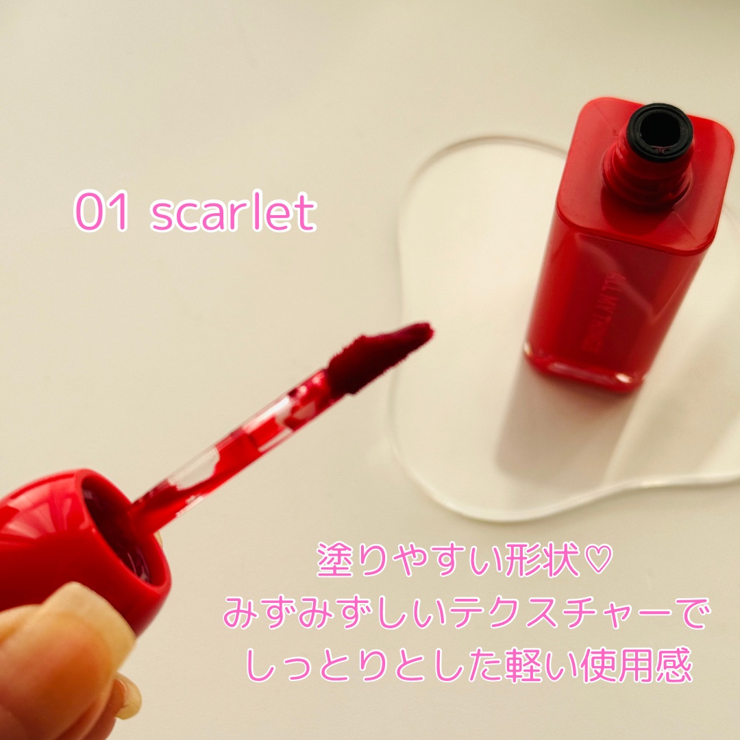 オールマイシングス リップスティッカーティント/all my things/リップティントを使ったクチコミ（3枚目）