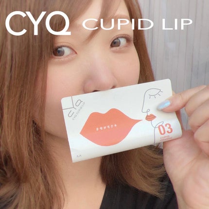 キューピッドリップ/CYQ/口紅を使ったクチコミ(1枚目)