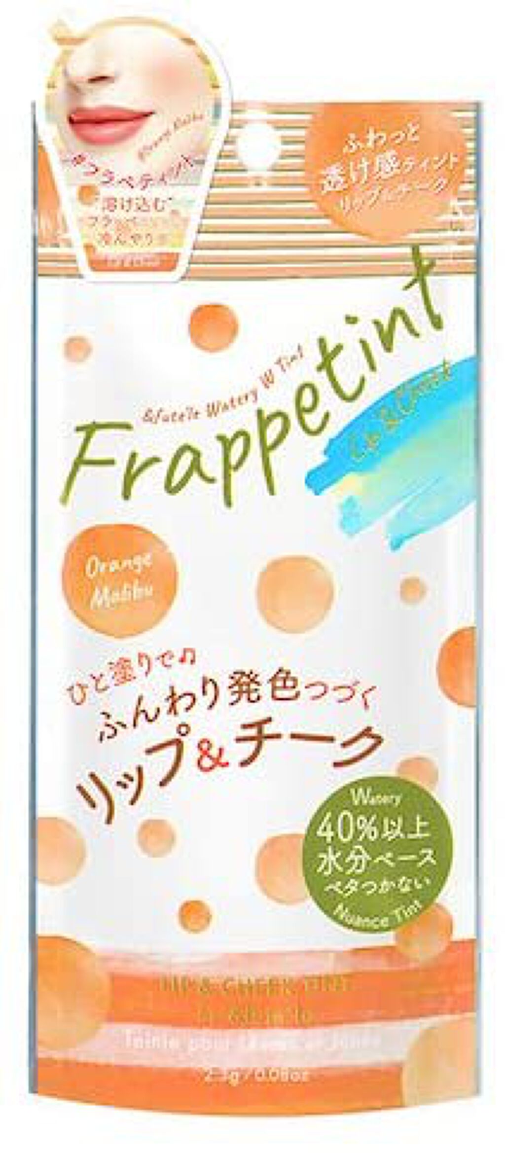 オレンジマリブ