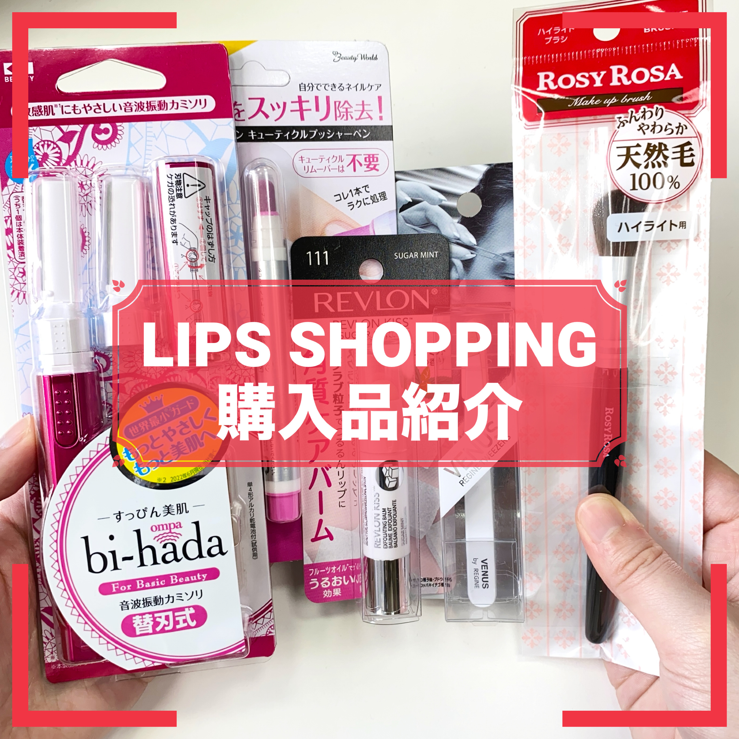 bi-hada ompa L ホルダー替刃2個付/貝印/シェーバーを使ったクチコミ（1枚目）