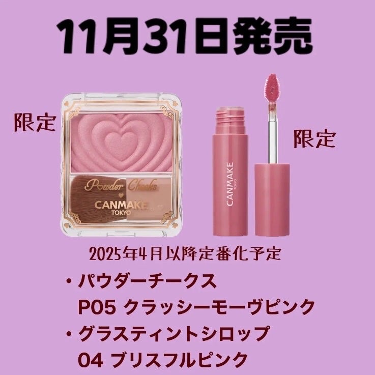 パウダーチークス/キャンメイク/パウダーチークを使ったクチコミ(2枚目)