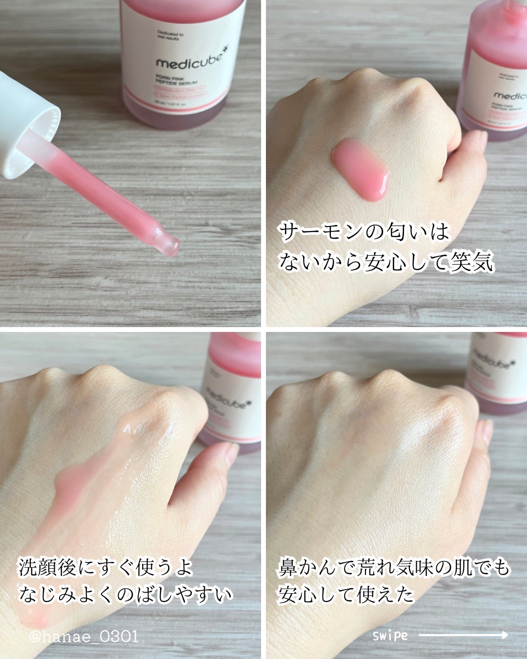 PDRNピンクアンプル PDRN 10,000ppm配合/MEDICUBE/美容液を使ったクチコミ(3枚目)