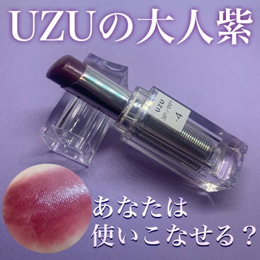  38°C / 99°F Lipstick <TOKYO> -4 PLUM/UZU BY FLOWFUSHI/口紅を使ったクチコミ（1枚目）