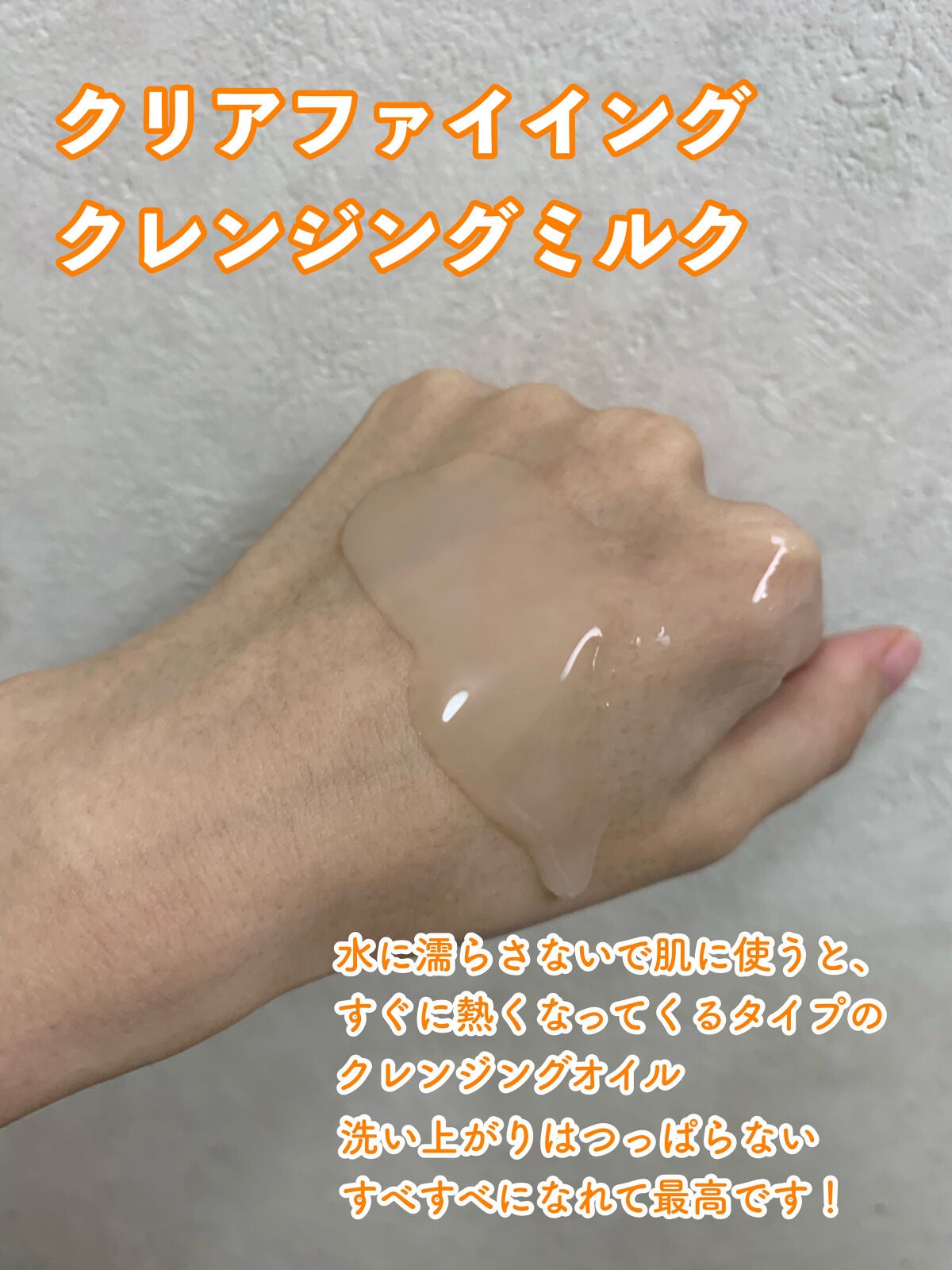 クラリファイイング クレンジング ミルク/est/ミルククレンジングを使ったクチコミ(2枚目)