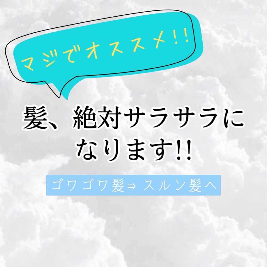 エイトザタラソ バランシングセラム＆スムースリペア 美容液オイル/エイトザタラソ/ヘアオイルを使ったクチコミ（1枚目）