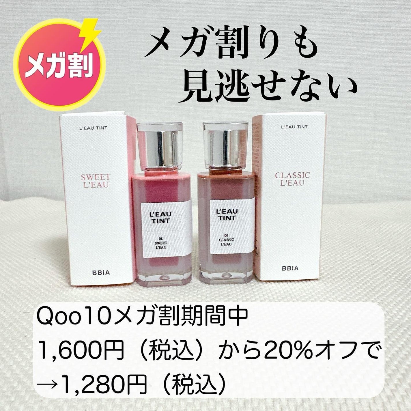 ローティント/BBIA/リップティントを使ったクチコミ(6枚目)