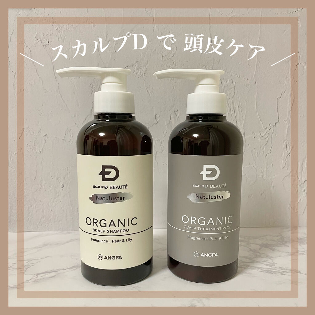 スカルプD ボーテ ナチュラスター スカルプシャンプー／トリートメントパック/アンファー(スカルプD)/シャンプー・コンディショナーを使ったクチコミ（1枚目）