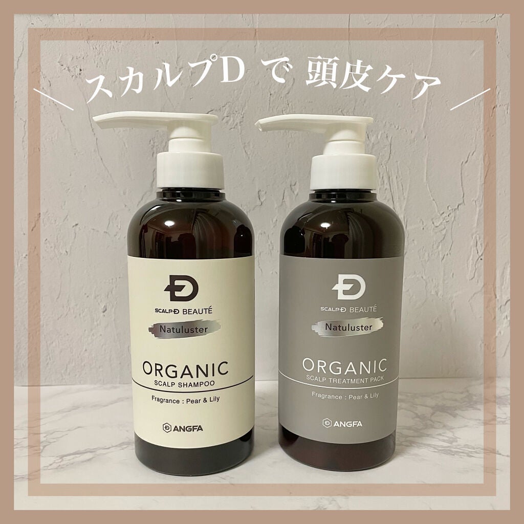 スカルプD ボーテ ナチュラスター スカルプシャンプー/トリートメントパック/アンファー(スカルプD)/シャンプー・コンディショナーを使ったクチコミ(1枚目)