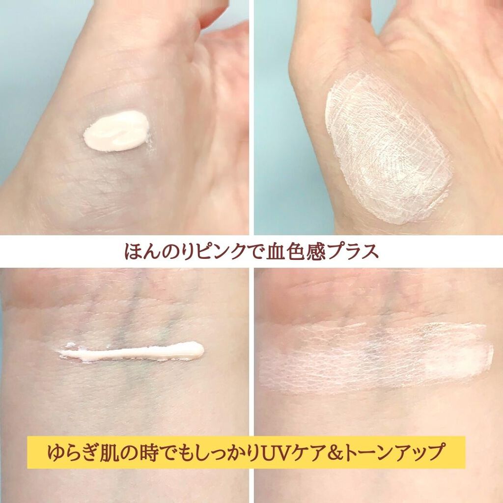 UVイデア XL プロテクショントーンアップ ローズ/ラ ロッシュ ポゼ/日焼け止めクリームを使ったクチコミ(4枚目)