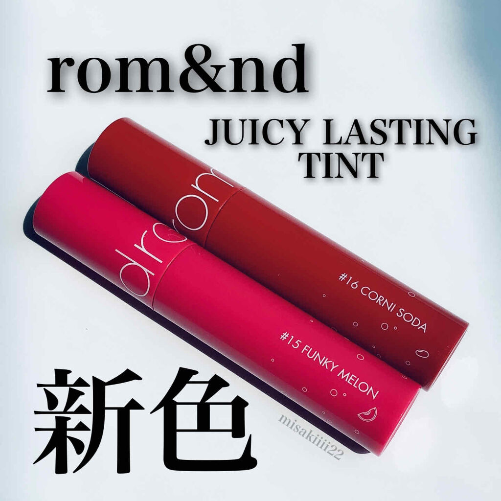ジューシーラスティングティント/rom&nd/リップティントを使ったクチコミ（2枚目）