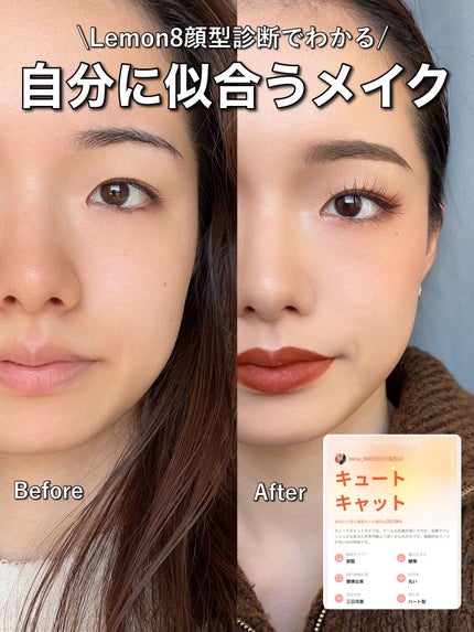 Himawari on LIPS 「顔型診断でおすすめされたメイクしたらめちゃくちゃ盛れた11月に..」(1枚目)