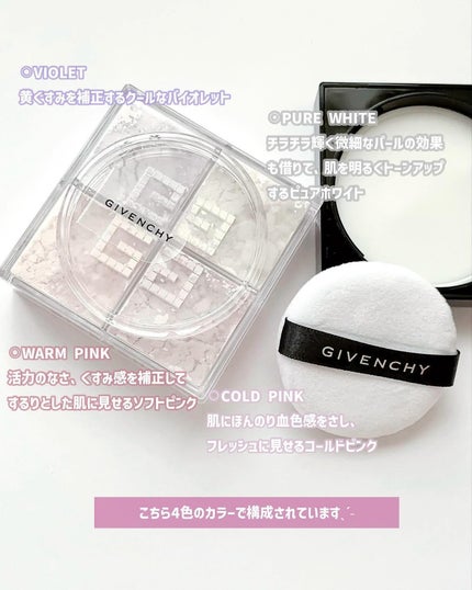 プリズム・リーブル/GIVENCHY/ルースパウダーを使ったクチコミ(3枚目)