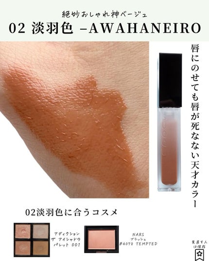 トリートメント ラッピング リップ/SUQQU/口紅を使ったクチコミ(5枚目)