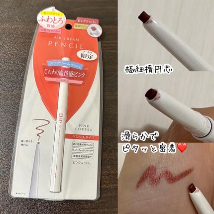 ウルトラファイバーマスカラ/D-UP/マスカラを使ったクチコミ(4枚目)