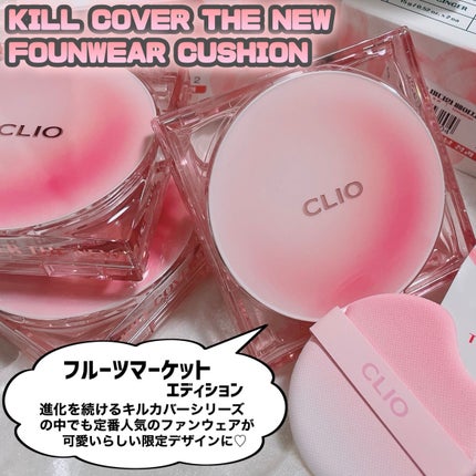 キル カバー ザ ニュー ファンウェア クッション/CLIO/クッションファンデーションを使ったクチコミ(2枚目)