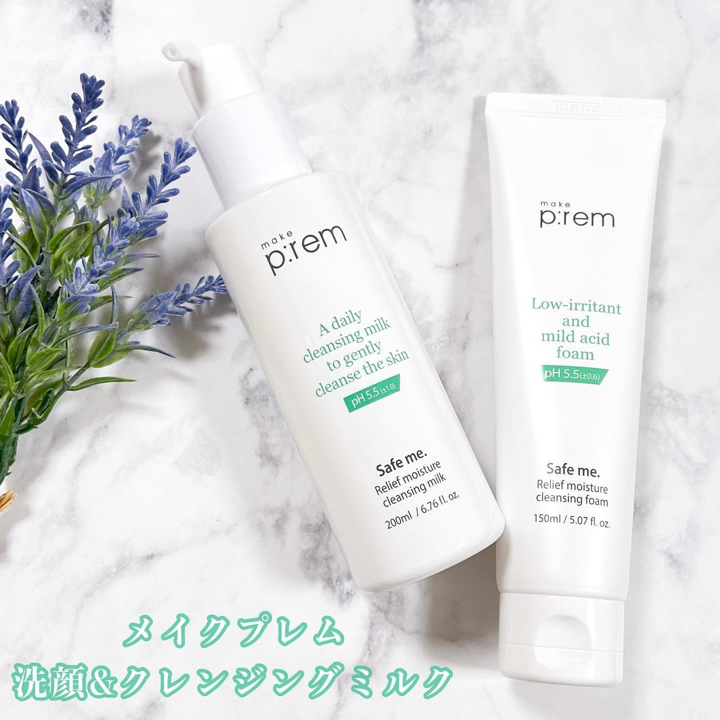 セーフミー リリーフモイスチャー クレンジングフォーム/make prem/洗顔フォームを使ったクチコミ(1枚目)