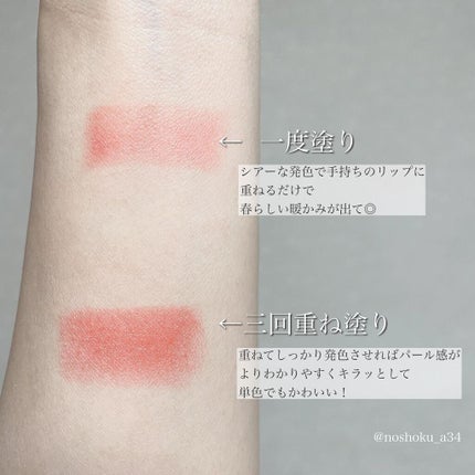 ディグニファイド リップス/Celvoke/口紅を使ったクチコミ(2枚目)