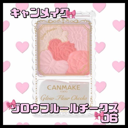 グロウフルールチークス/キャンメイク/パウダーチークを使ったクチコミ(1枚目)