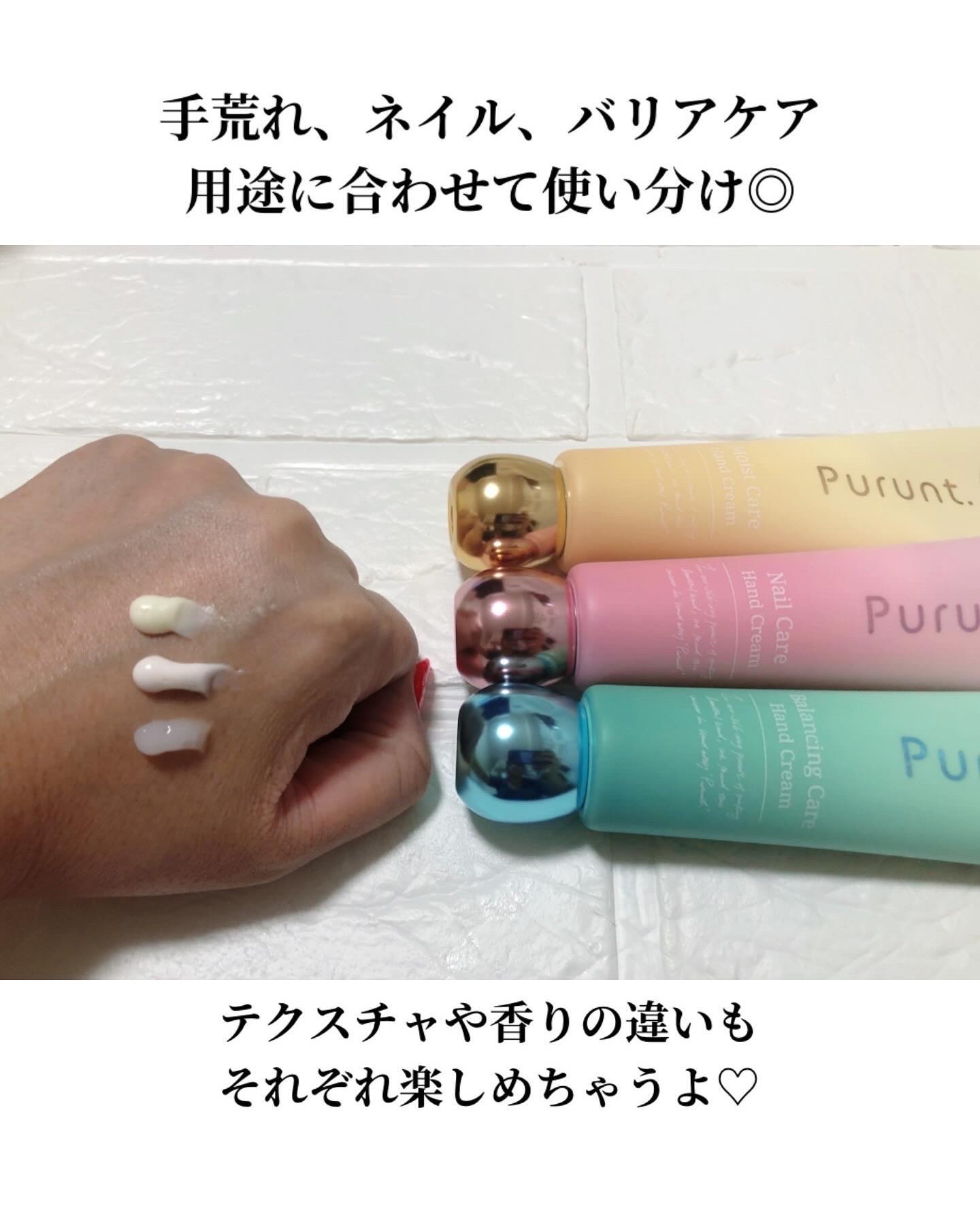 プルント　モイストケア美容液ハンドクリーム/Purunt./ハンドクリームを使ったクチコミ（2枚目）
