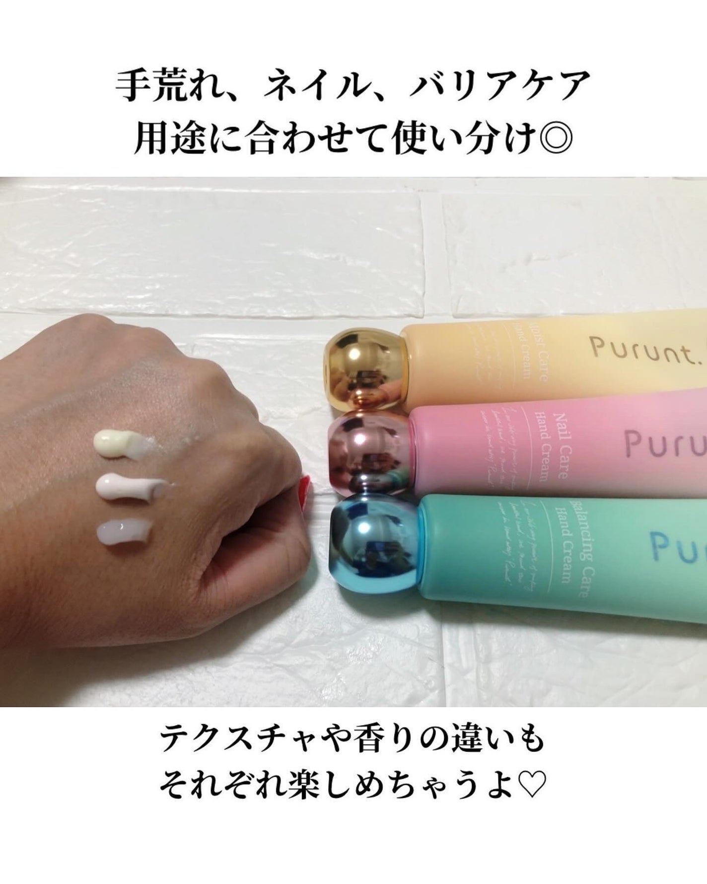 プルント モイストケア美容液ハンドクリーム/Purunt./ハンドクリームを使ったクチコミ(2枚目)