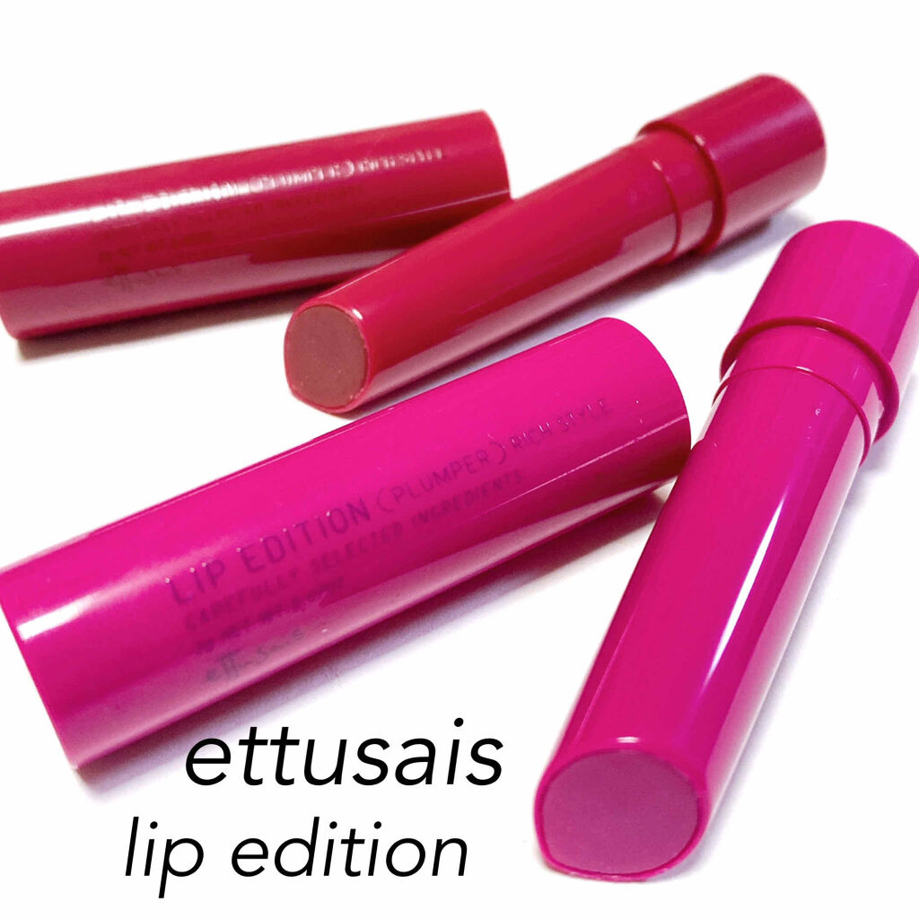 エテュセ リップエディション（プランパー）リッチスタイル/ヘルシースタイル/ettusais/リップケアを使ったクチコミ（1枚目）