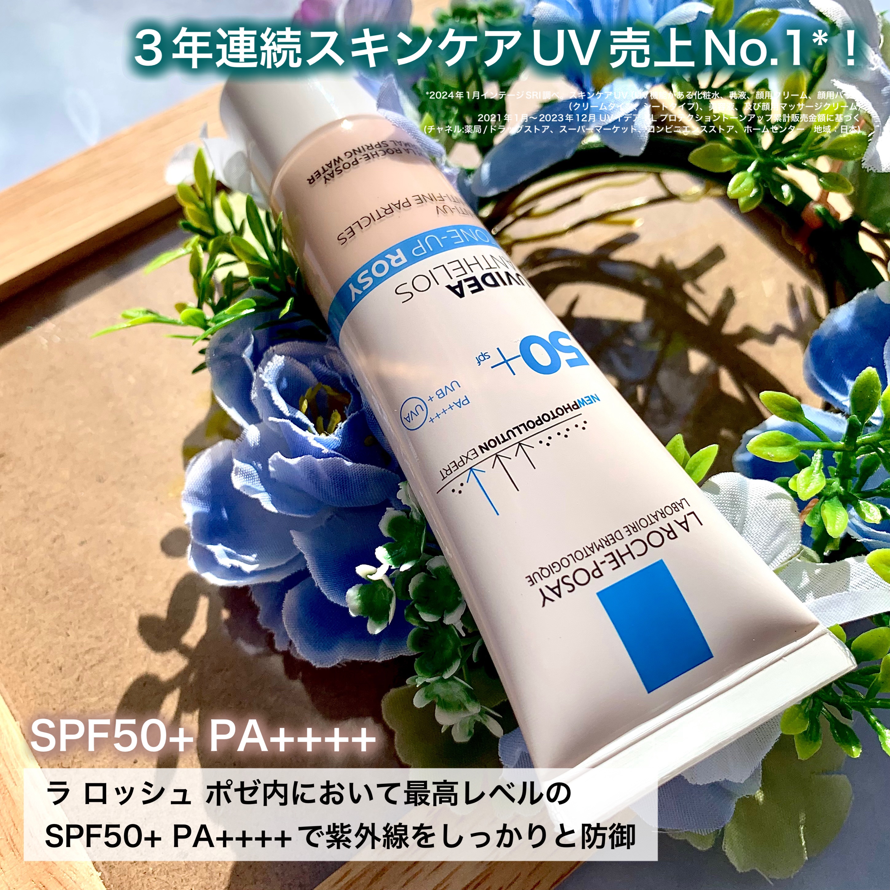 UVイデア XL プロテクショントーンアップ ローズ/ラ ロッシュ ポゼ/日焼け止めクリームを使ったクチコミ（2枚目）