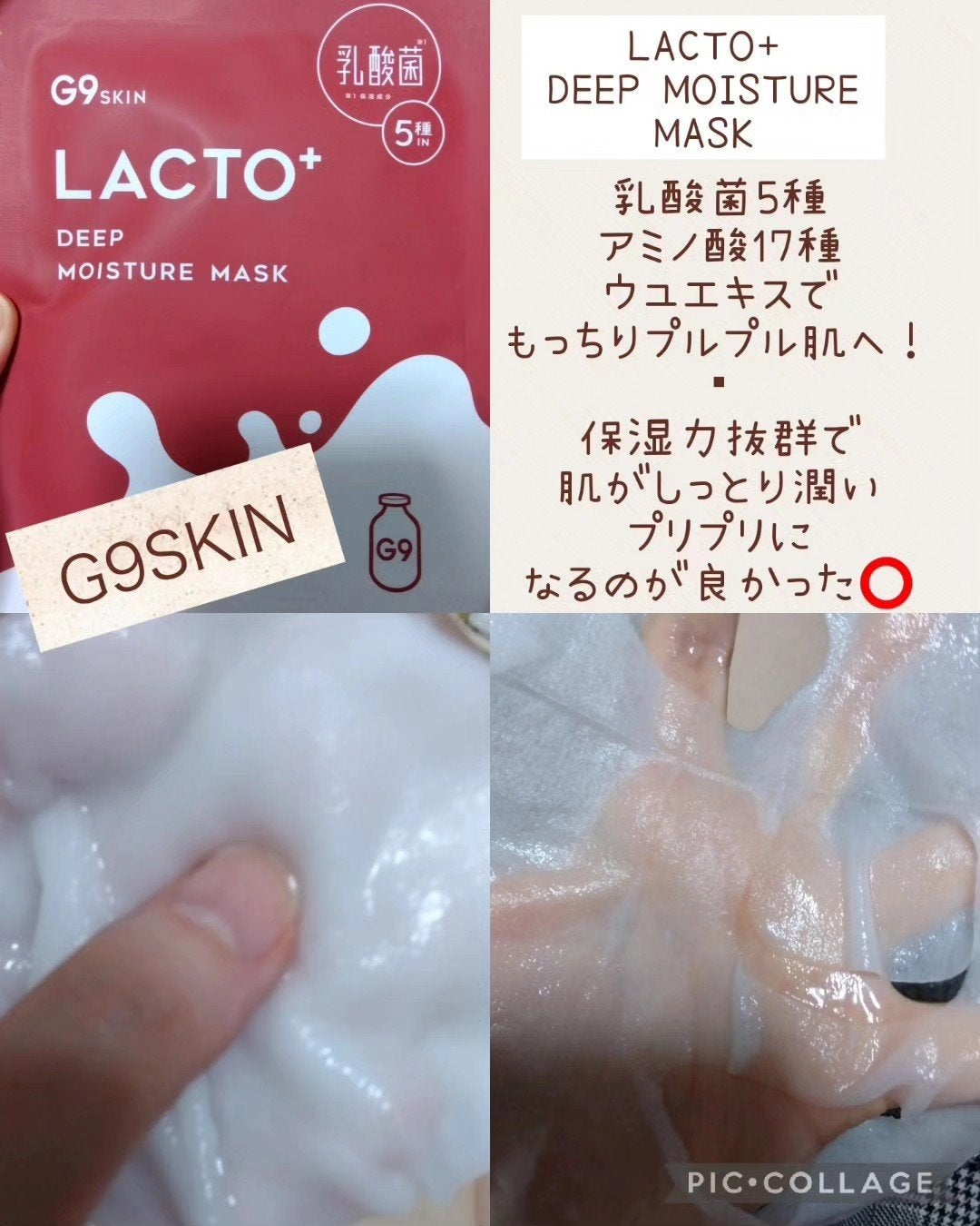 シカプラス ディープモイスチャーマスク/G9SKIN/シートマスク・パックを使ったクチコミ(2枚目)